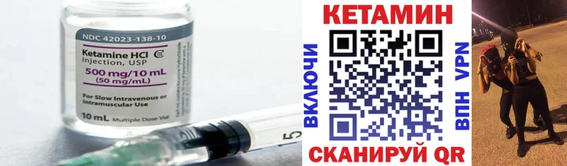 Купить закладки  Новоалтайск  Кетамин ketamine 