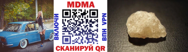 МДМА crystal  Купить закладки  Новоалтайск 
