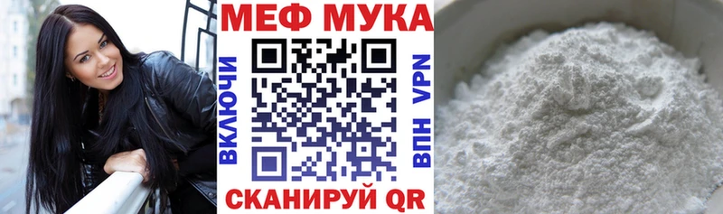МЕФ мяу мяу  Купить где  Новоалтайск 