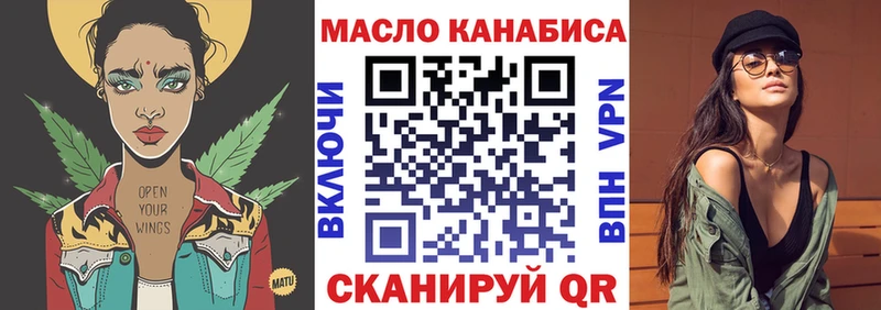 Купить  Новоалтайск  ТГК THC oil 